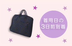 商品の発送を致します当店よりの発送料は無料!